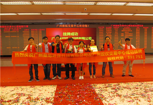 廣州桑尼環(huán)?？萍加邢薰?>
                            </div>
                                                    <div   id=